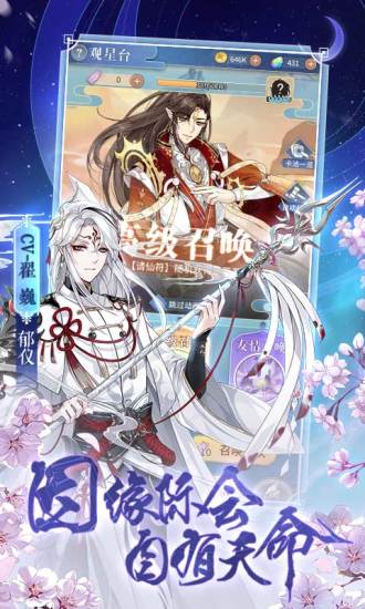 河图寻仙记无限版截图4