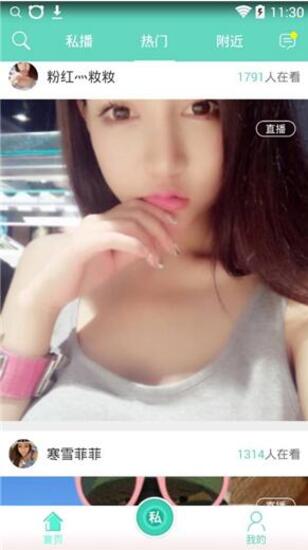 花兔直播二维码下载截图1