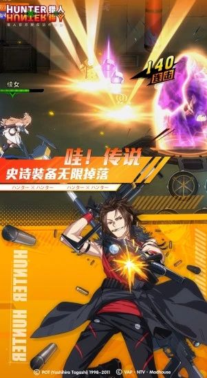 猎人手游官方版截图4