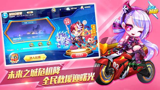 天天酷跑自动跑辅助器脚本辅助截图2