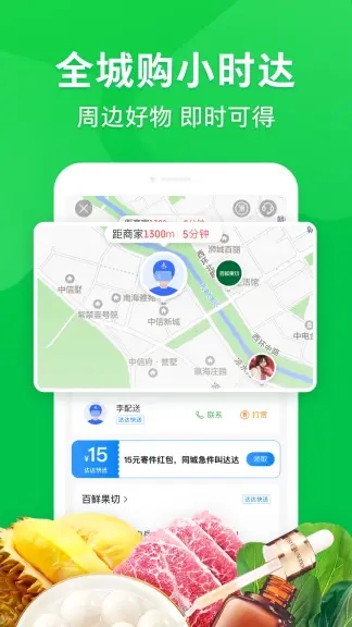 京东到家app2022官方最新版截图3
