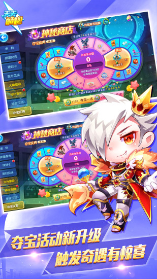 天天酷跑精简版内置菜单截图5