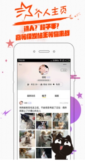 唔哩头条app手机版截图2