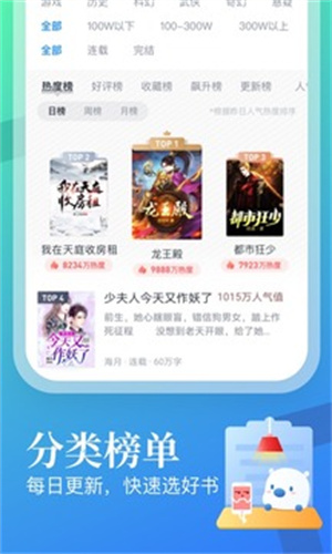 米读小说免费最新版截图1