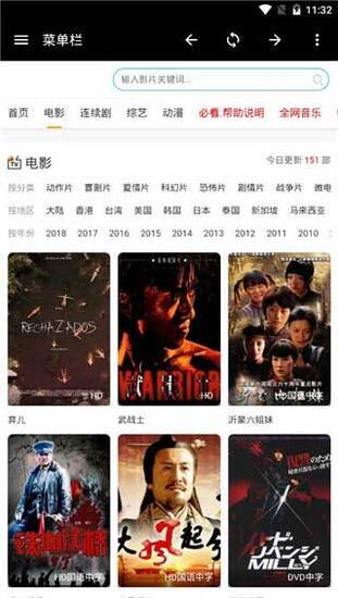 合欢视频app安装下载截图2