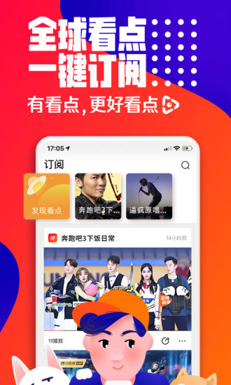 看点视频免费版截图3