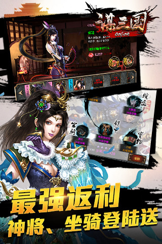 谋三国手机版截图3