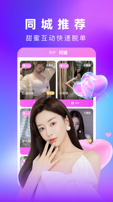 草莓视频app下载安装无限看免费-丝瓜苏州晶体公司下截图4