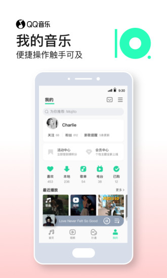 qq音乐下载2021最新版官方截图4
