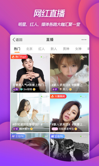 微博破解版下载截图5