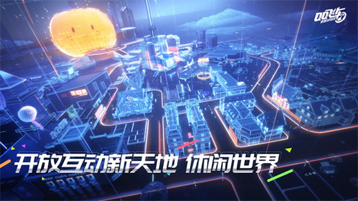 QQ飞车免费下载截图2