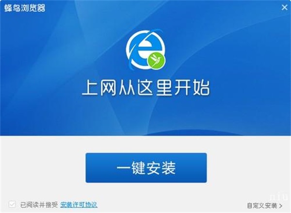 蜂鸟浏览器PC最新版本截图1