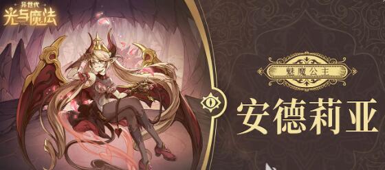 异世代光与魔法培养哪个好 角色培养推荐全攻略