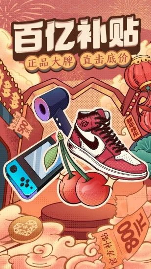 拼多多app最新版截图4