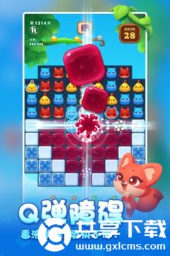 下载消消乐2023免费版截图2
