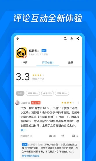 应用宝app下载老版本截图1