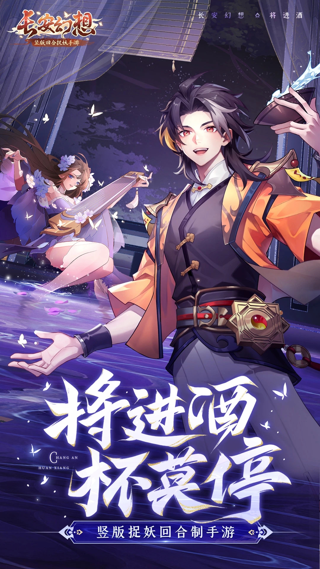 长安幻想华为版截图4