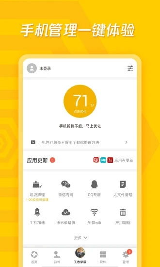 应用宝app下载老版本截图5