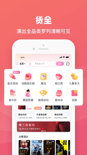 大麦APP正式版最新下载截图3