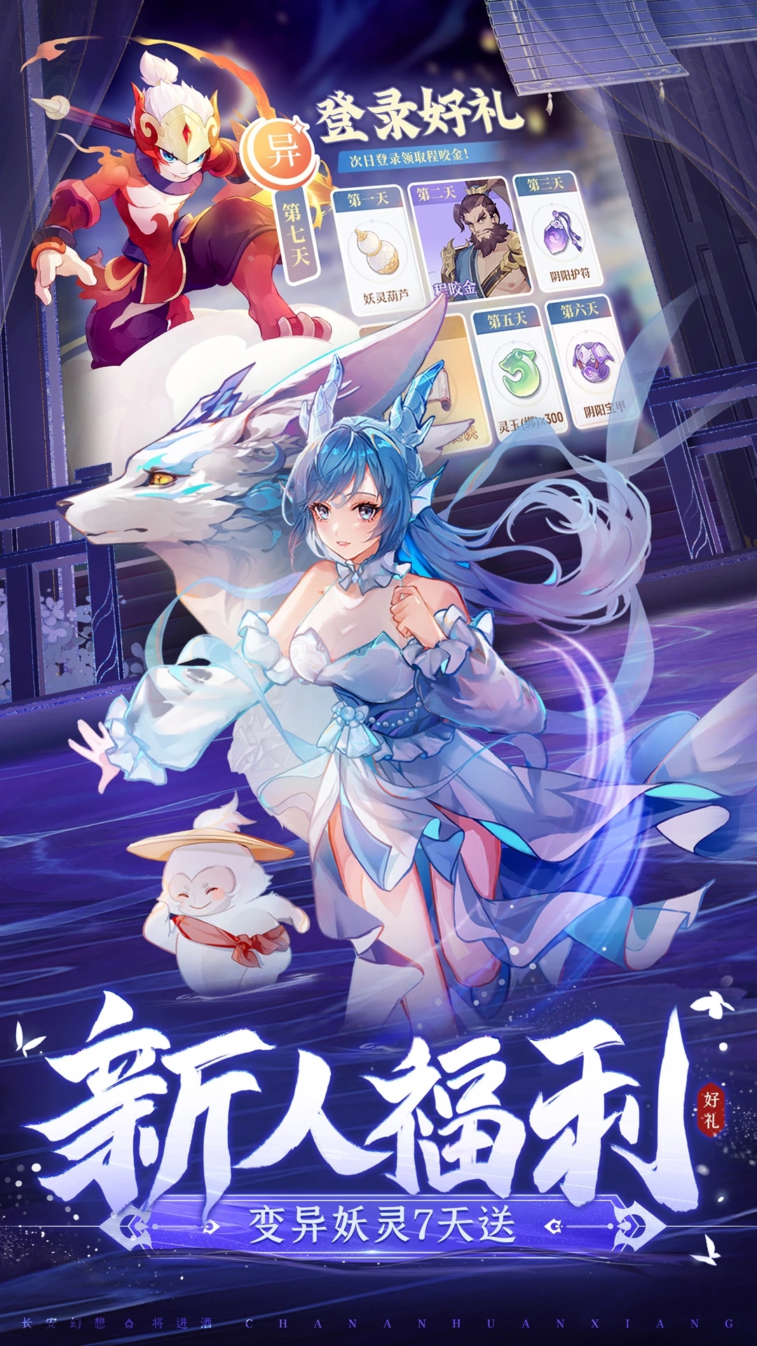 长安幻想华为版截图1