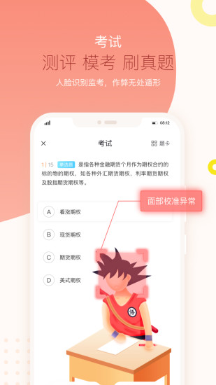 知鸟最新版APP下载截图4