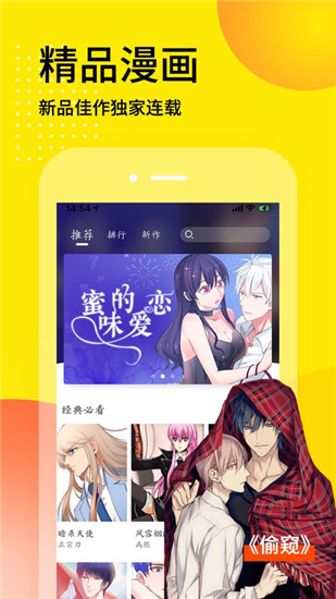 天天漫画破解版截图4