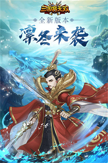 三国将无双变态版截图1