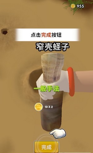 赶海之王手游解锁版截图1