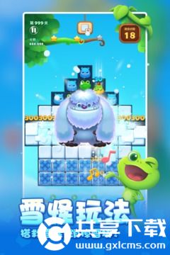 下载消消乐2023免费版截图1