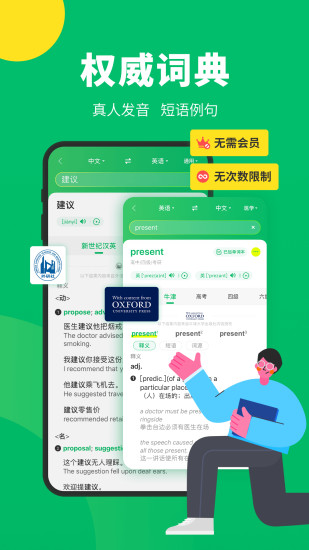 搜狗翻译app下载手机版截图3