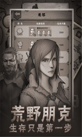 荒野日记孤岛解锁版截图2