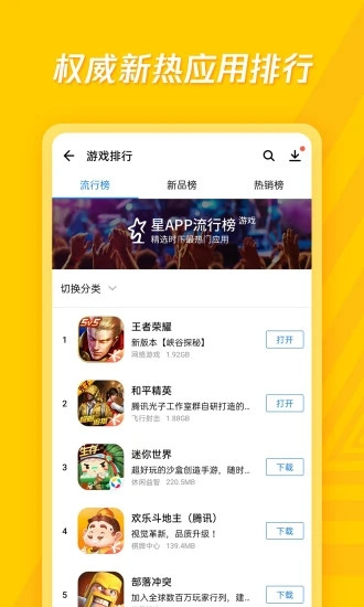 应用宝app下载老版本截图2