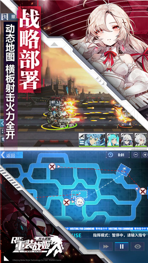 重装战姬解锁版吾爱截图4