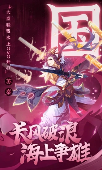 少年三国志安卓版截图2