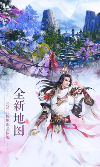 风之大陆优享版无限彩螺截图1