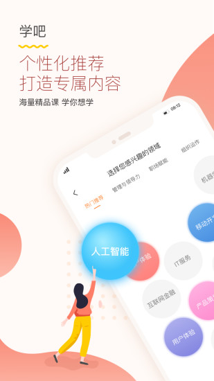 知鸟最新版APP下载截图1