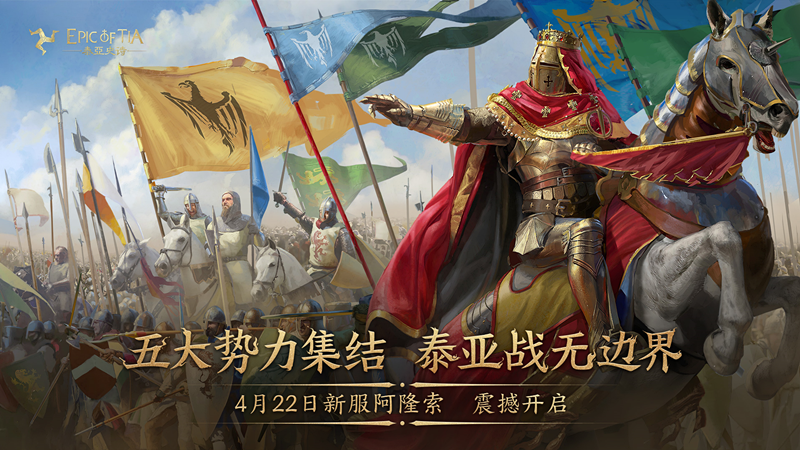 公会老板在线撒钱 平民玩家疯狂搬砖 《泰亚史诗》新区阿隆索火爆开启