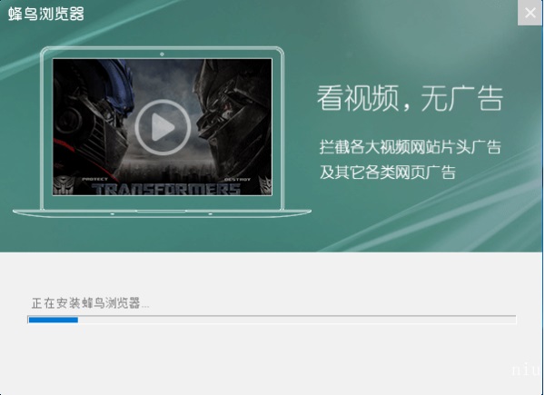 蜂鸟浏览器PC最新版本截图2