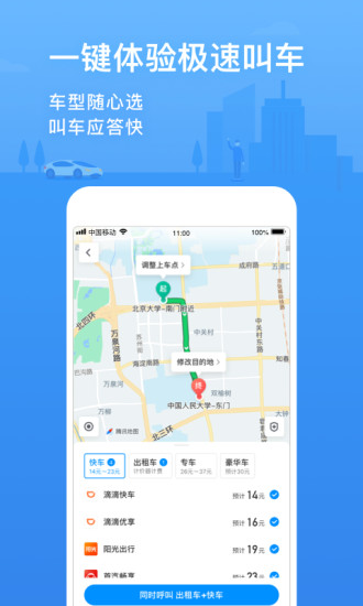 腾讯地图去广告去升级下载截图3