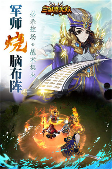 三国将无双变态版截图3