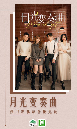 晋江小说阅读app无限币破解版截图3