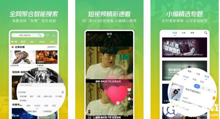 草莓丝瓜榴莲绿巨人WWW最新免费下载截图1