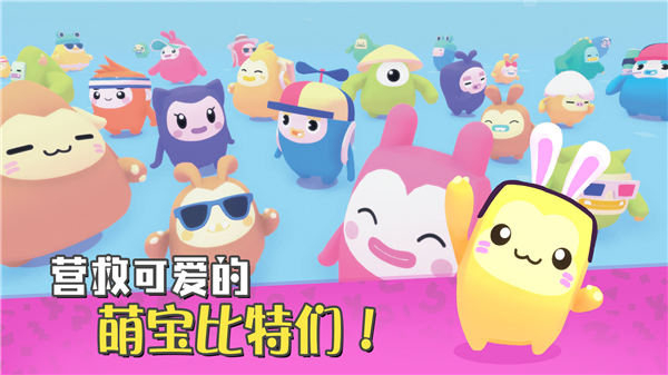 萌宝比特ios截图2