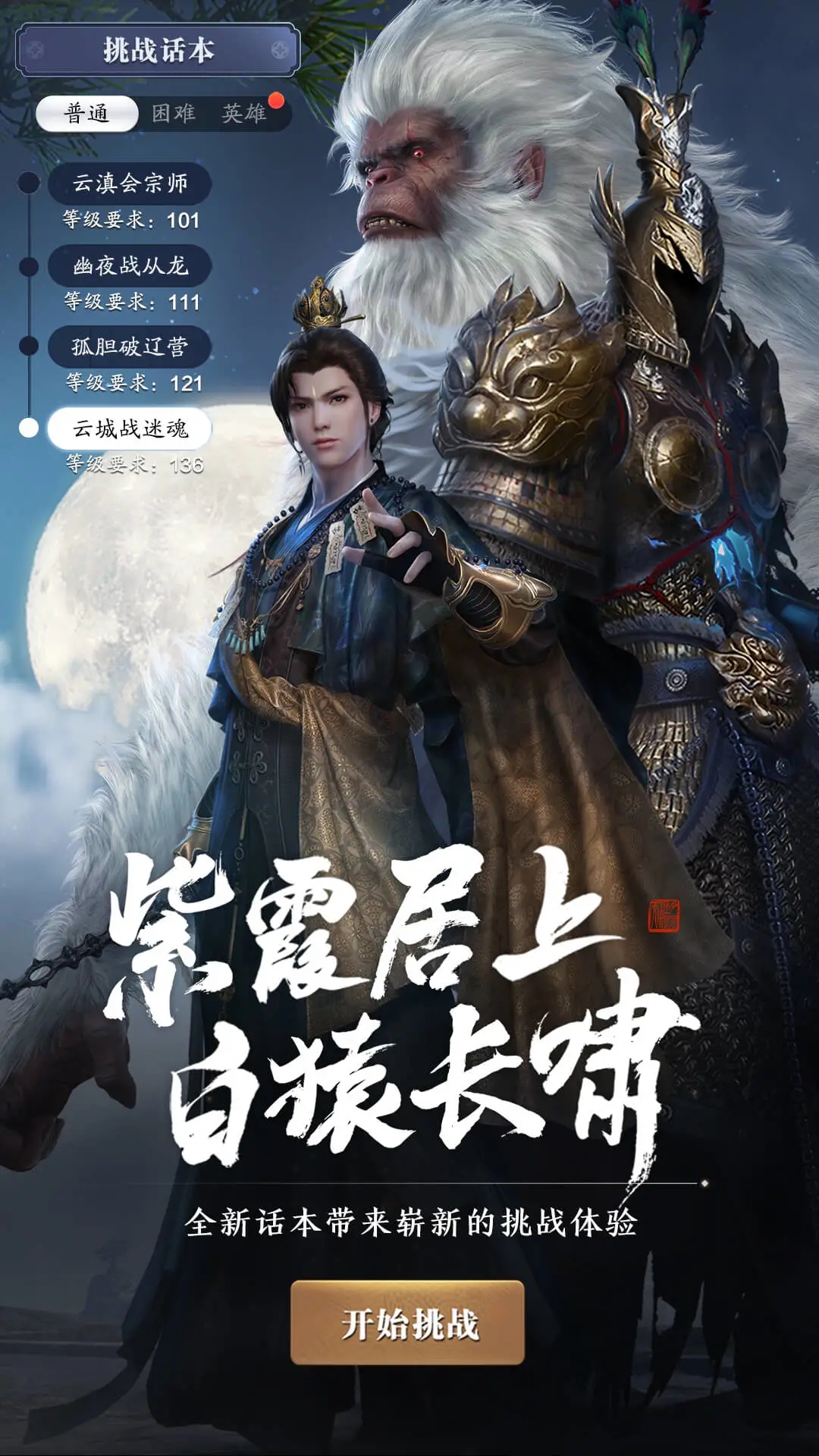 天涯明月刀体验服截图1