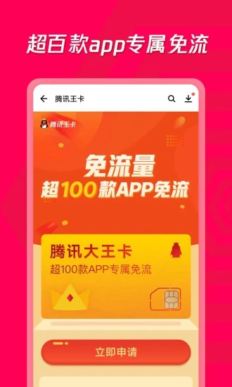 应用宝app下载老版本截图4