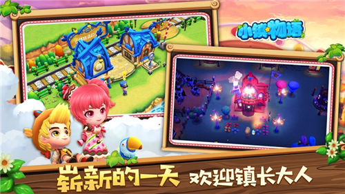 小镇物语解锁版截图1