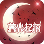 暮光起源安卓版