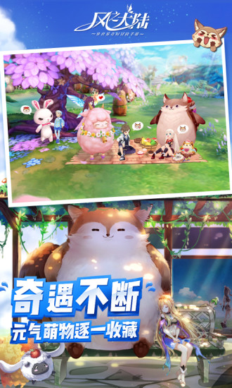 风之大陆优享版无限彩螺截图5