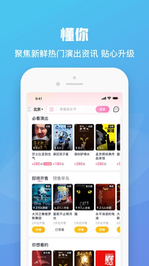 大麦APP正式版最新下载截图2