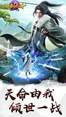 神创九州破解版截图1